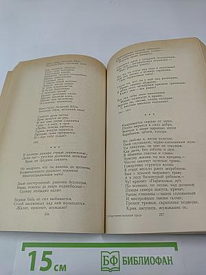 И будет вечен вольный труд...