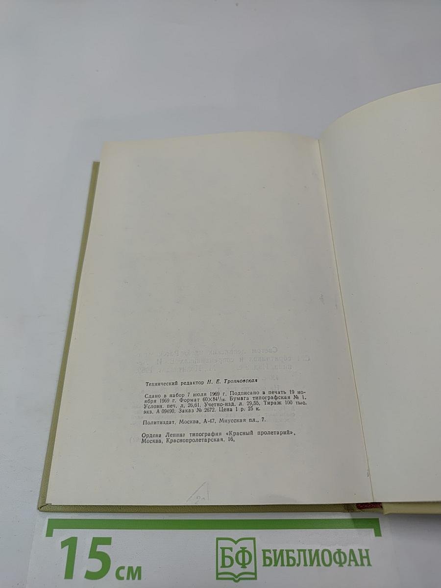 Светом ленинских идей