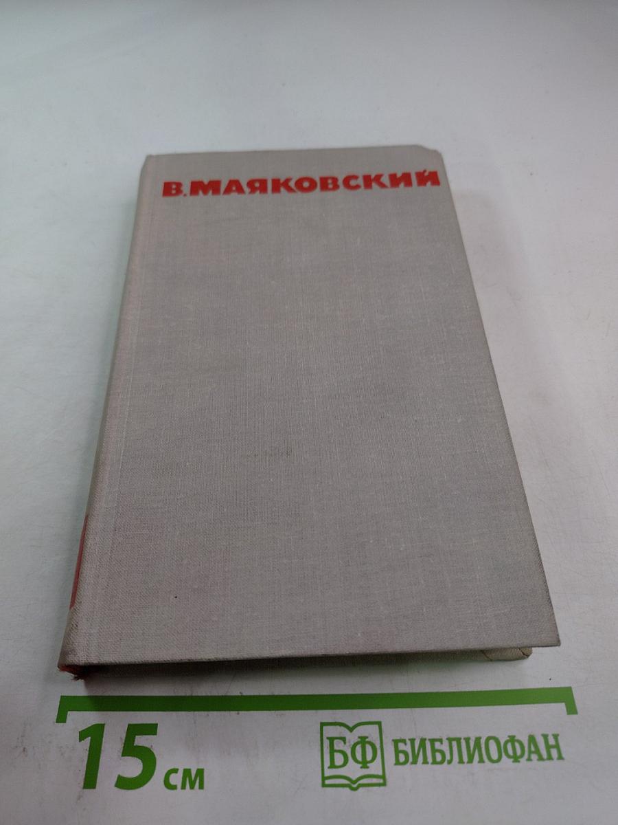 Собрание сочинений в восьми томах. Том 6: Стихотворения. Статьи и выступления