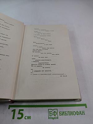 Собрание сочинений в восьми томах. Том 6: Стихотворения. Статьи и выступления