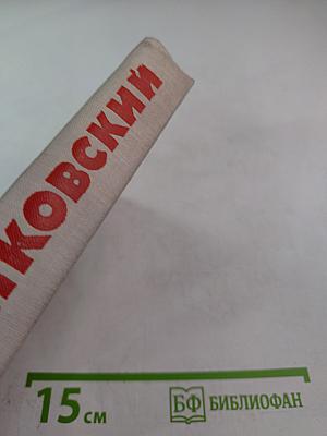 Собрание сочинений в восьми томах. Том 6: Стихотворения. Статьи и выступления