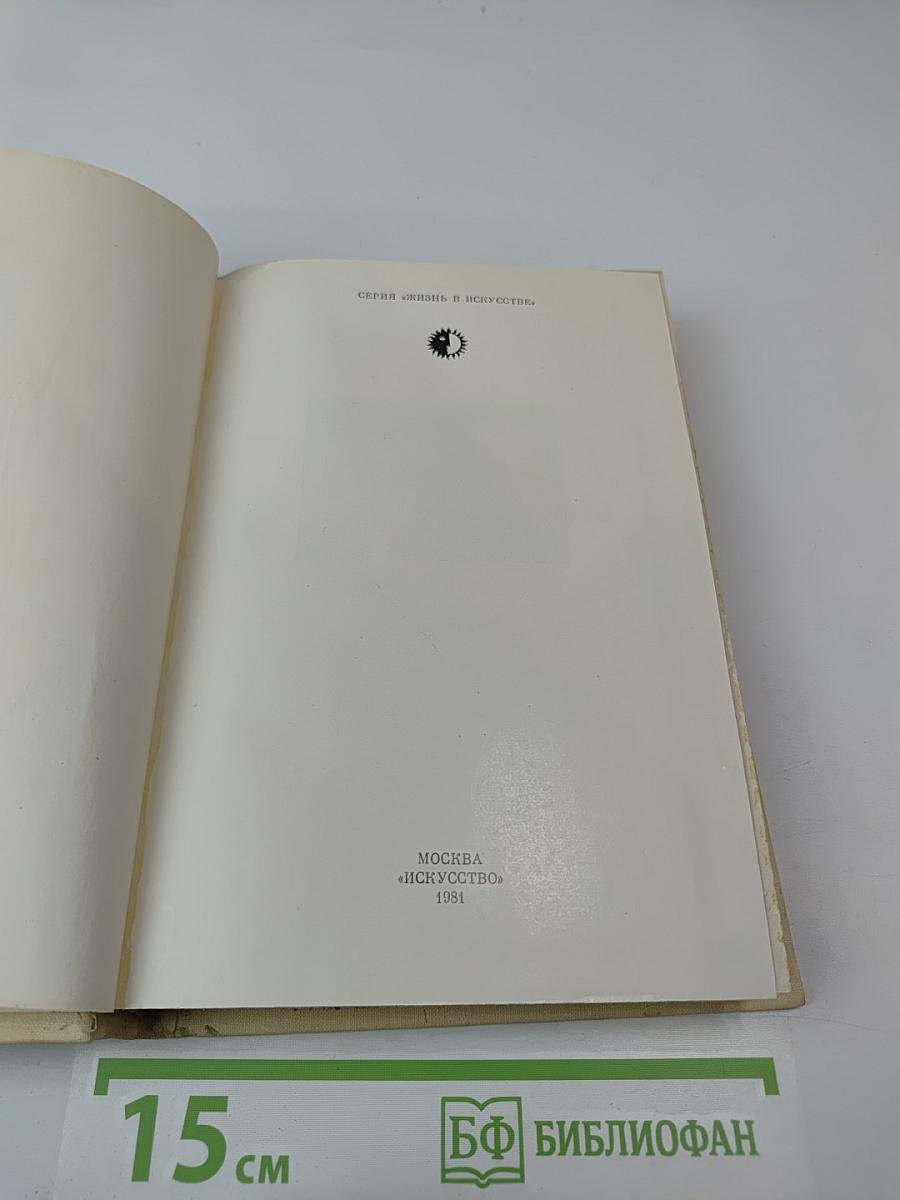 Братья Васильевы