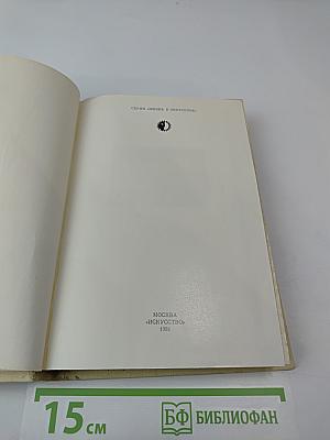 Братья Васильевы