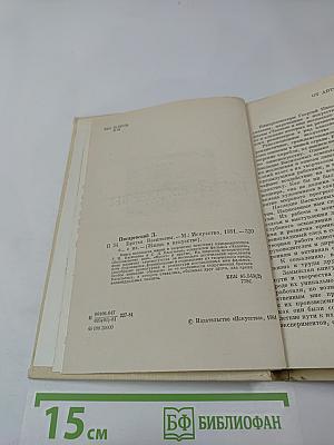 Братья Васильевы