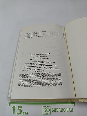 Братья Васильевы