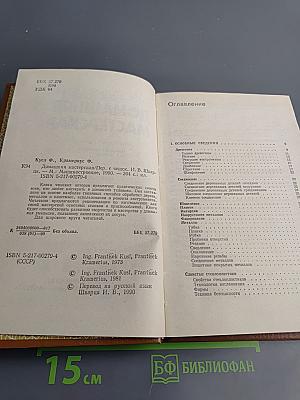 Домашняя мастерская