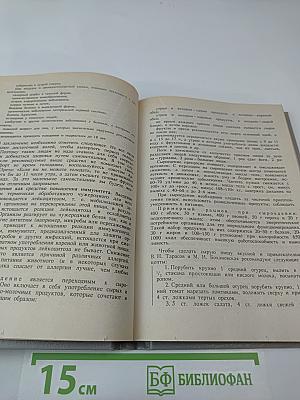 Энциклопедия здоровья. Молодость до ста лет