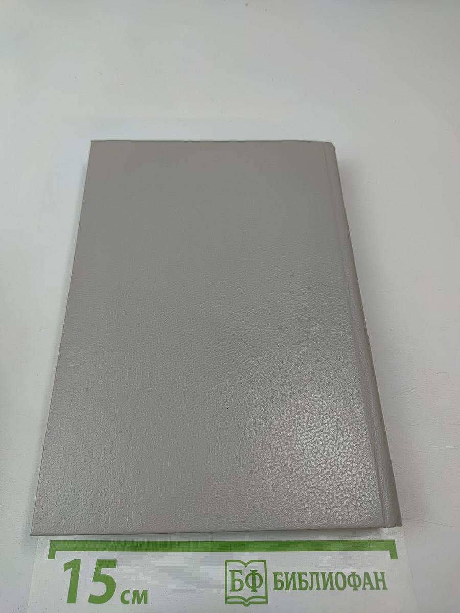 Энциклопедия здоровья. Молодость до ста лет