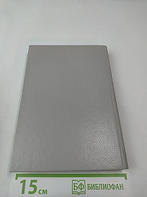 Энциклопедия здоровья. Молодость до ста лет