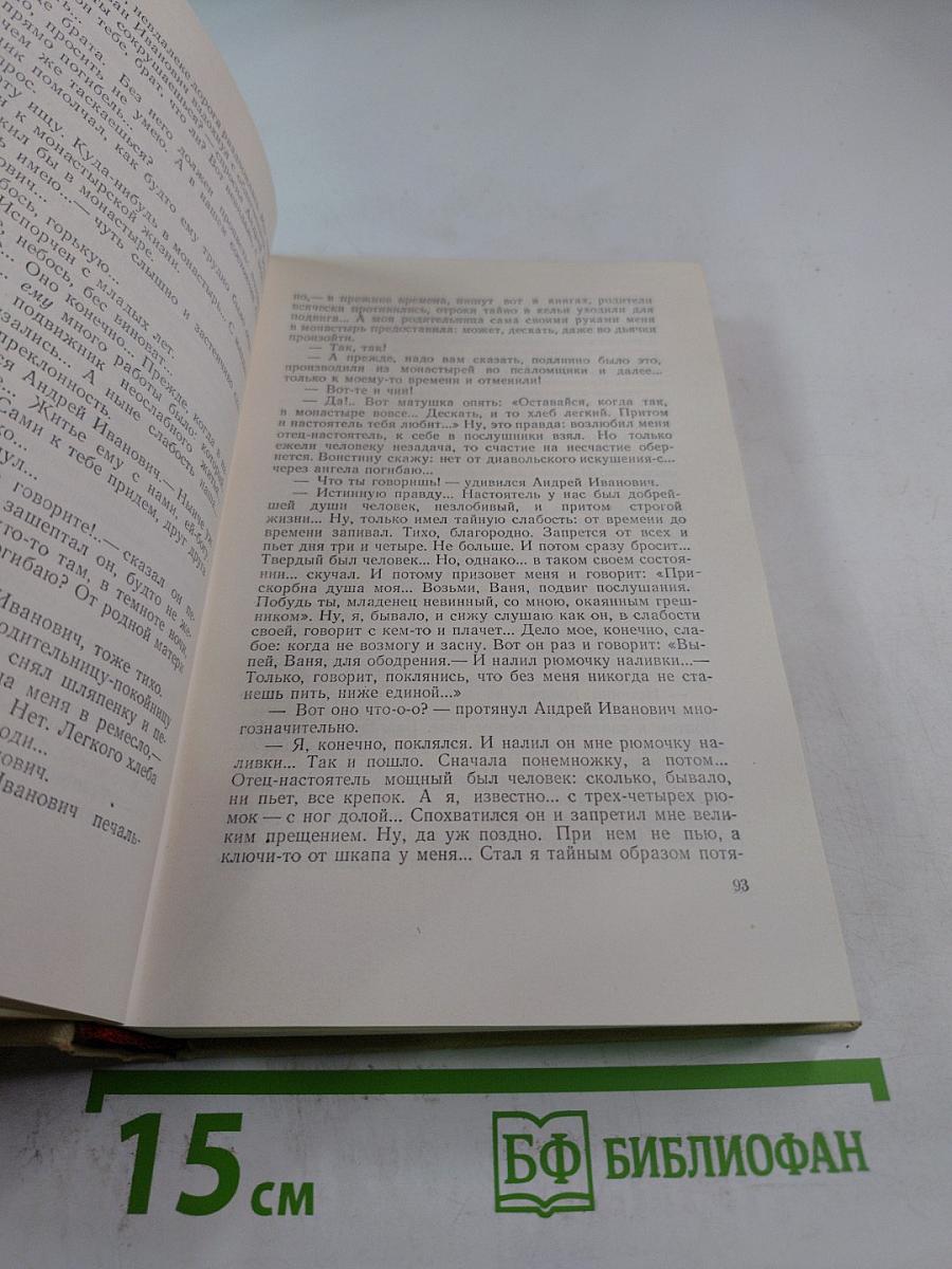 Собрание сочинений. Том третий. Рассказы и очерки