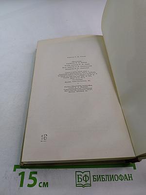 Собрание сочинений. Том третий. Рассказы и очерки