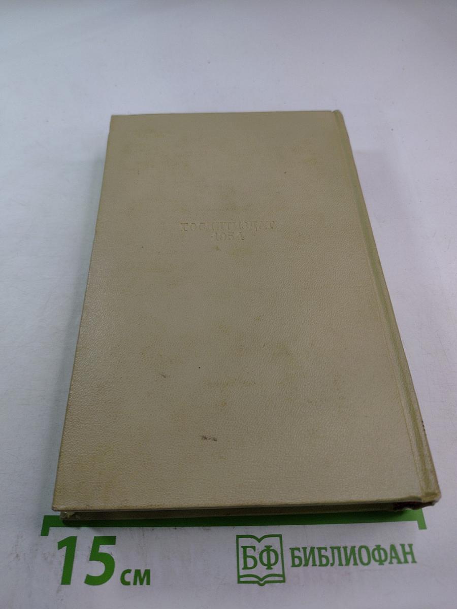 Собрание сочинений. Том третий. Рассказы и очерки