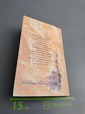 Секс, Любовь и Питание