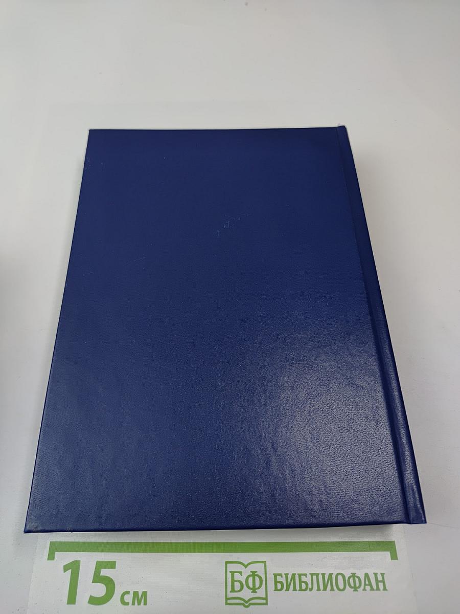 Люди долга и чести. Книга 6