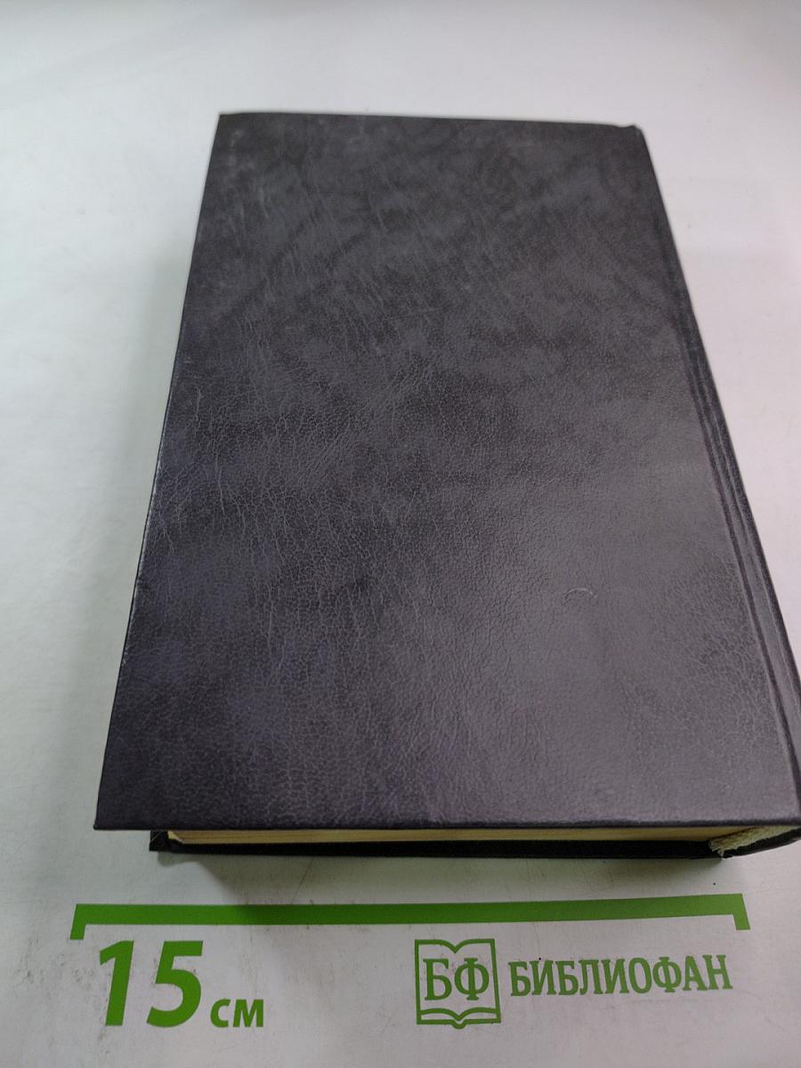 Англо-русский словарь по вычислительной технике