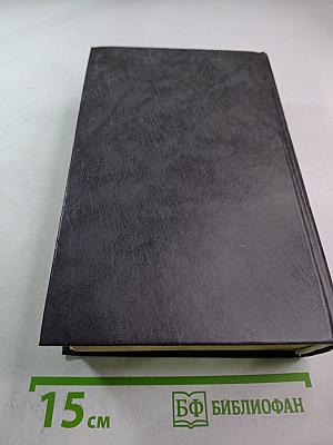 Англо-русский словарь по вычислительной технике