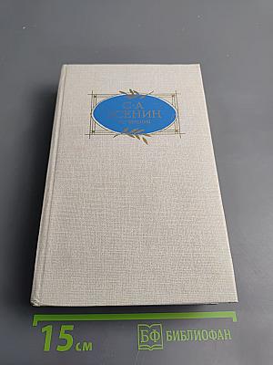 Сочинения С.А. Есенина