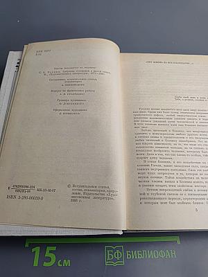 Сочинения С.А. Есенина