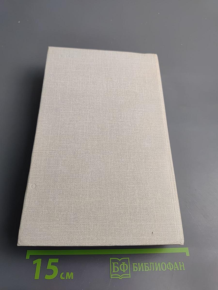 Сочинения С.А. Есенина