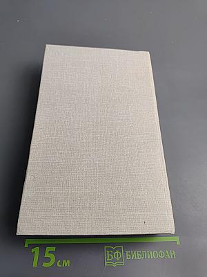 Сочинения С.А. Есенина