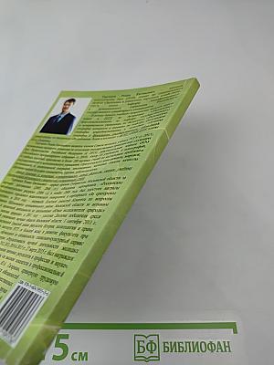 Физическая география материков и океанов: Ресурсообеспечение и природопользование: Учебник для вузов