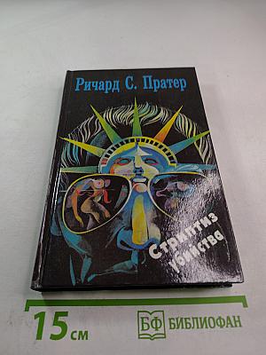 Стриптиз убийства