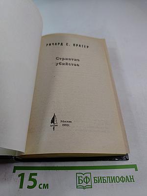 Стриптиз убийства