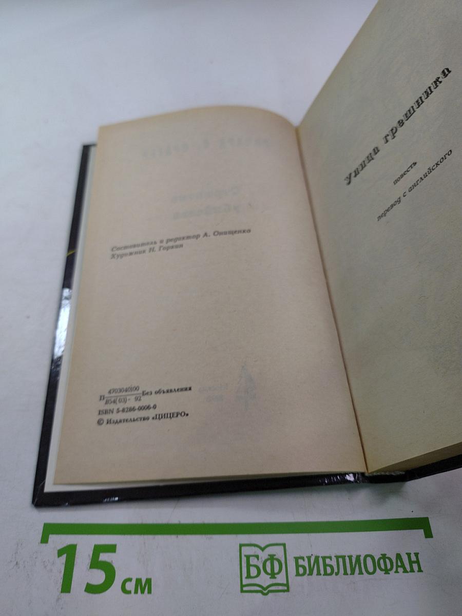 Стриптиз убийства