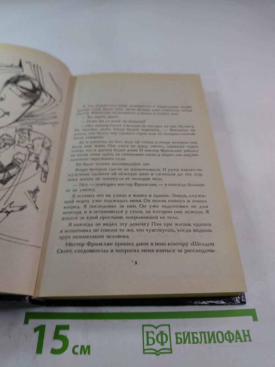 Стриптиз убийства