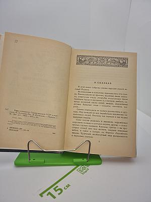 Гора самоцветов