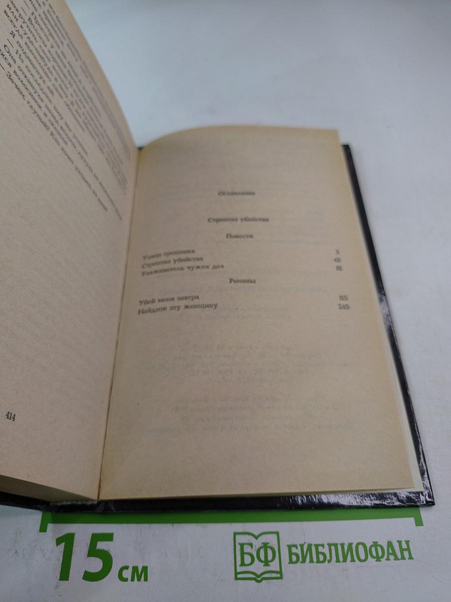 Стриптиз убийства