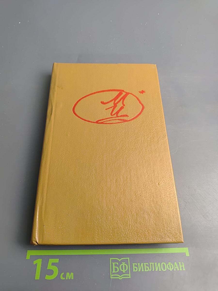 Стихотворения, пьесы