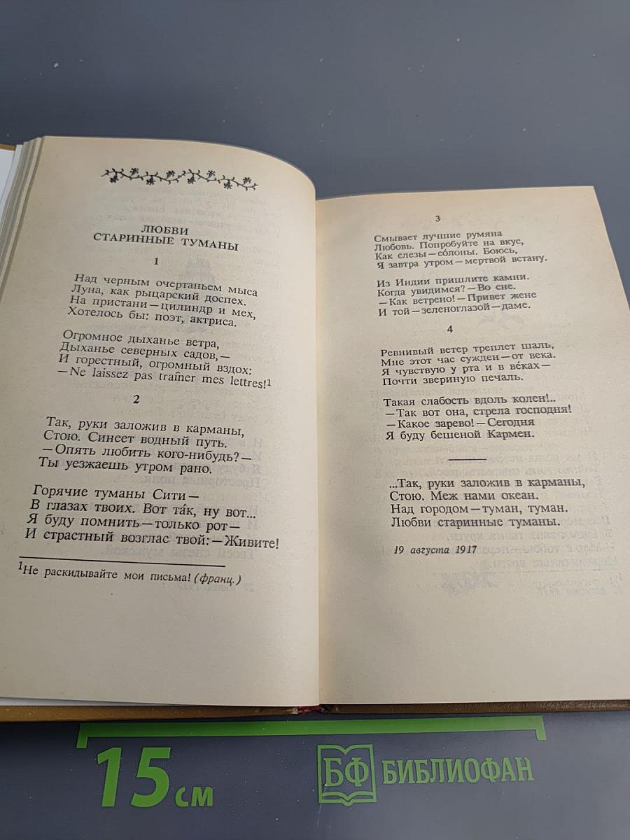 Стихотворения, пьесы