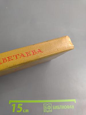 Стихотворения, пьесы