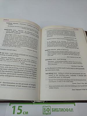 Словарь новых слов английского языка