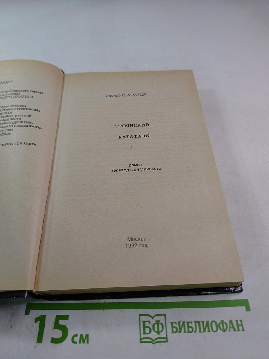 Странствующие трупы