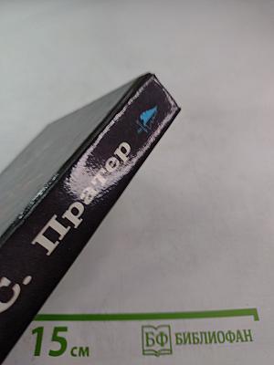 Странствующие трупы