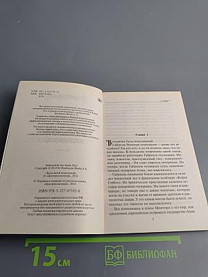 Будь моей королевой