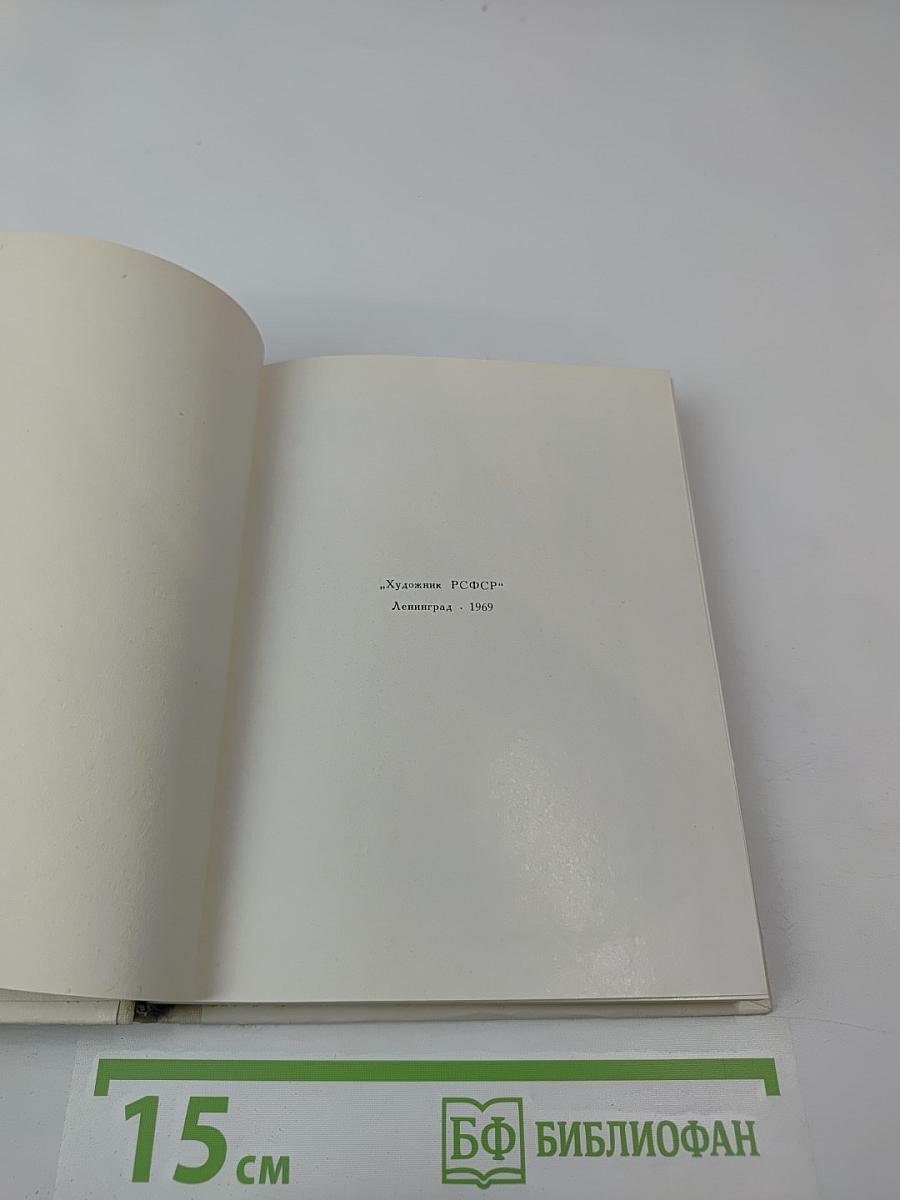 Встречи с художниками