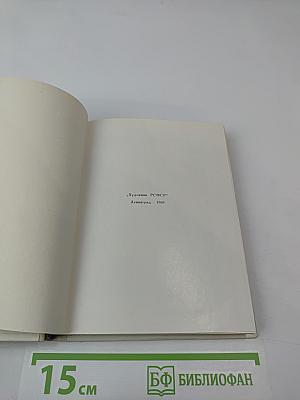 Встречи с художниками