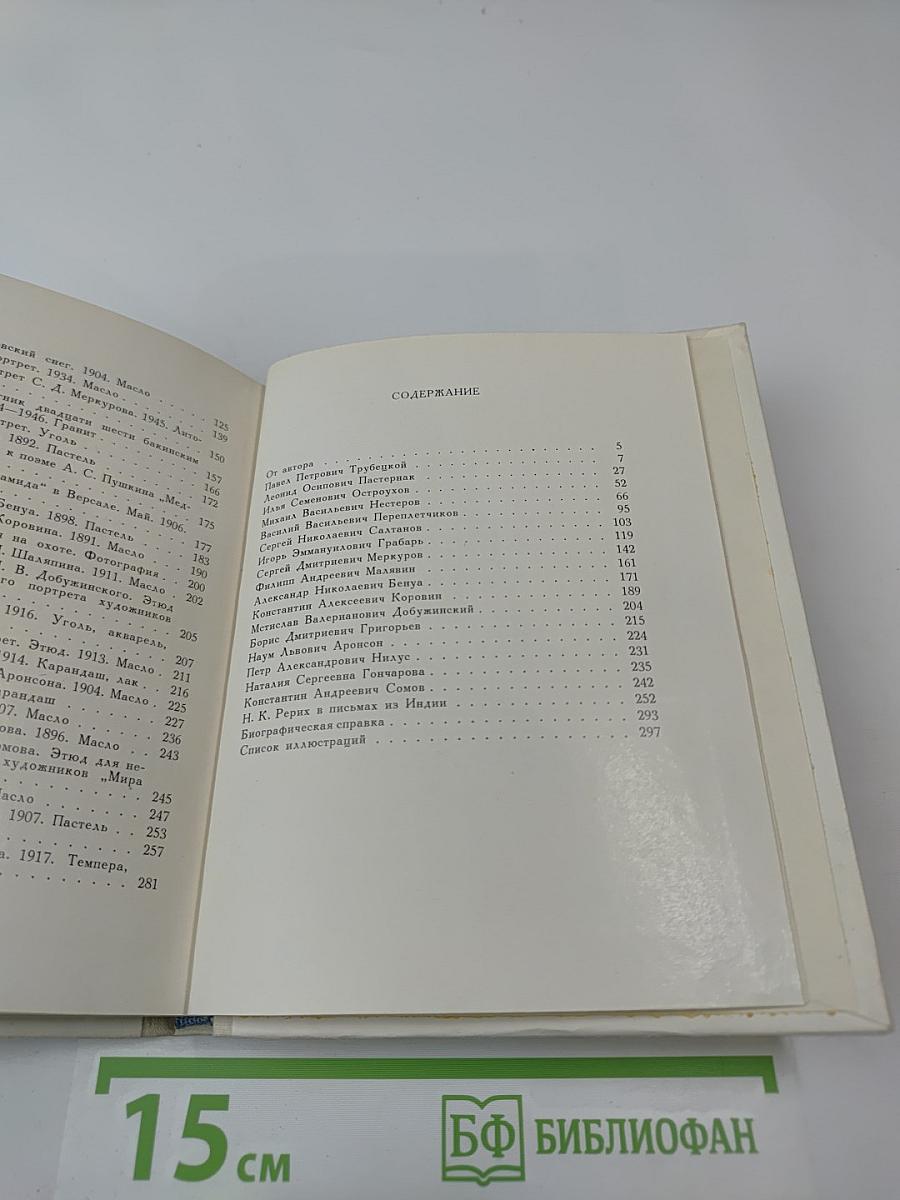 Встречи с художниками