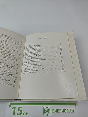 Встречи с художниками