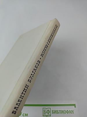 Встречи с художниками