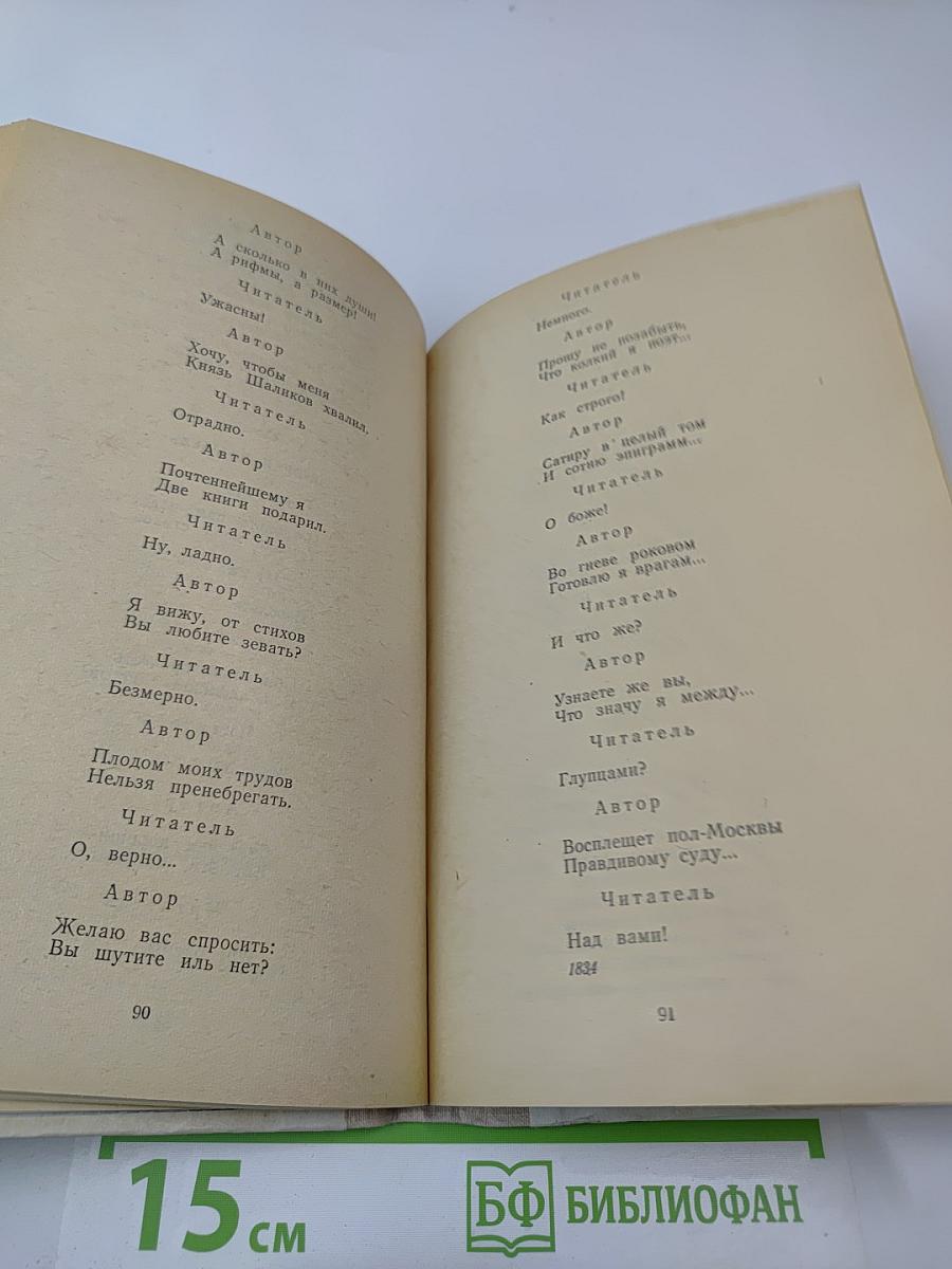 Стихотворения и поэмы