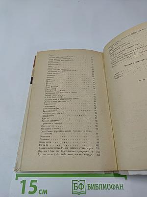 Стихотворения и поэмы