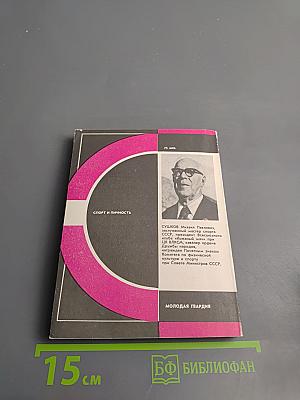 Футбольный театр