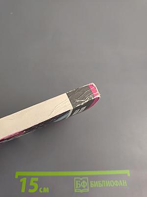 Футбольный театр