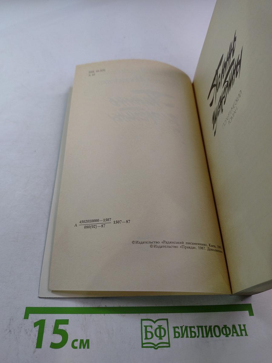 Пальба чужбины