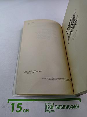 Пальба чужбины