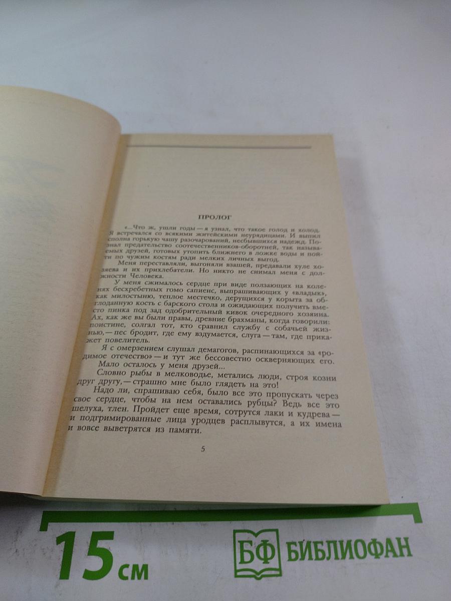 Пальба чужбины